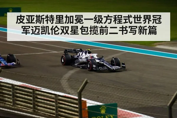 Abu Dhabi Grand Prix night race