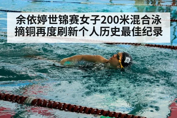swimmer training